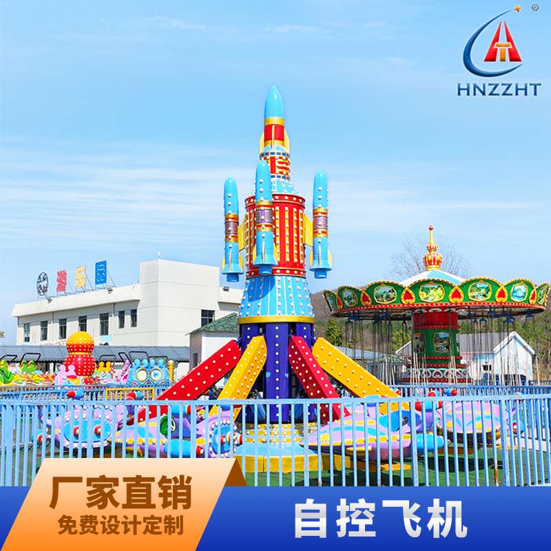 游乐园广场户外 经典游乐设备 自控飞机 源头厂家 性能稳定 环保耐腐蚀