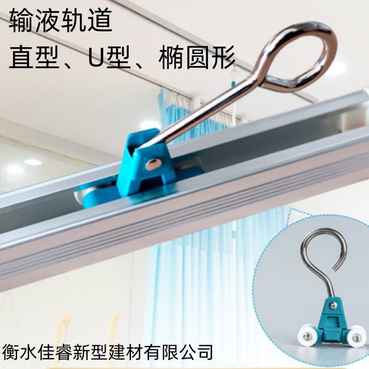 医院吊瓶轨道 点滴输液轨道铝合金材质尺寸可定制