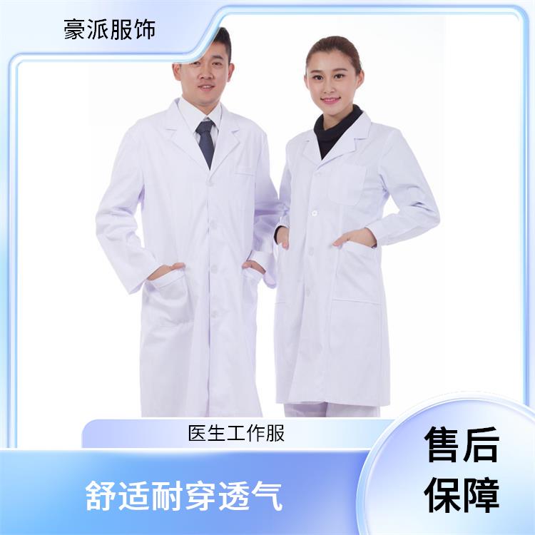 药店工作服白大衣医生服白大褂透气不闷汗发货迅速