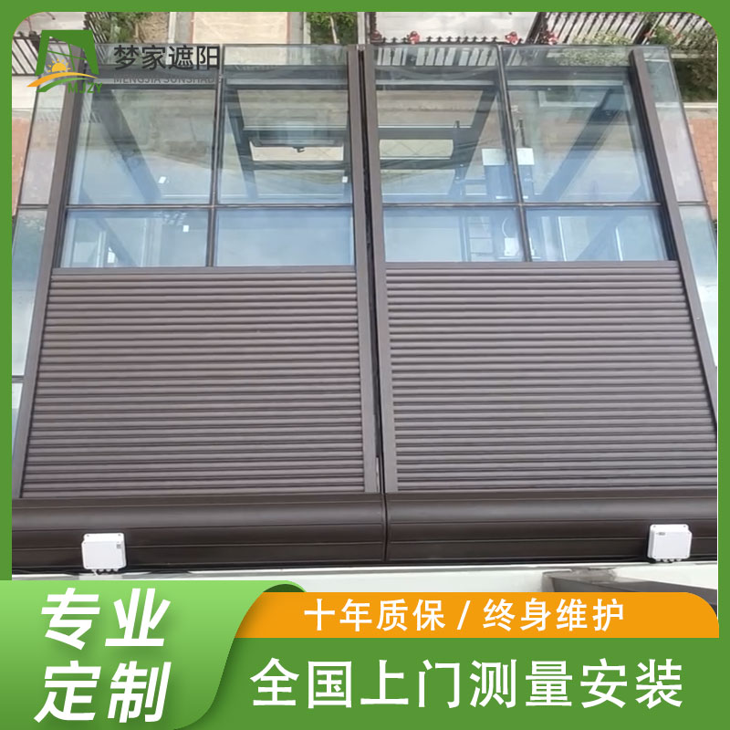 阳光房电动遮阳帘厂家 铝合金天幕帘 遮阳隔热 专业定做 自动开启