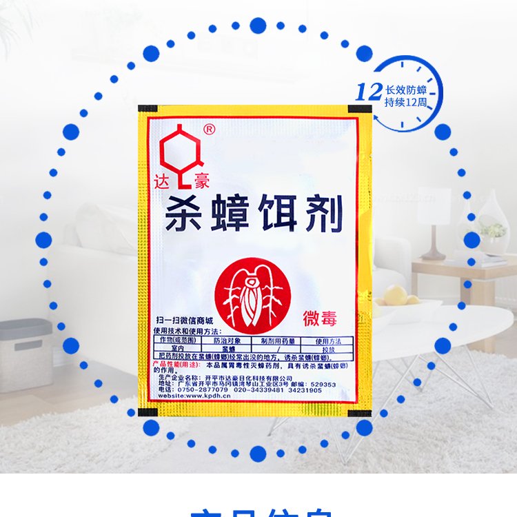 达豪0.1%茚虫威杀蚁饵剂 蚂蚁药粉家用室内除驱菜园厨房
