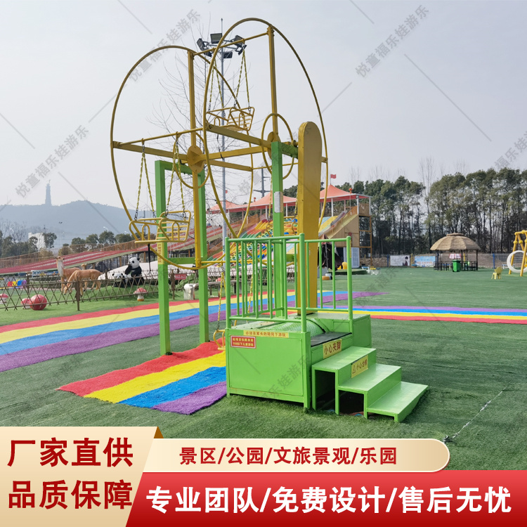新款户外无动力游乐设备坑爹摩天轮亲子家庭游艺设施