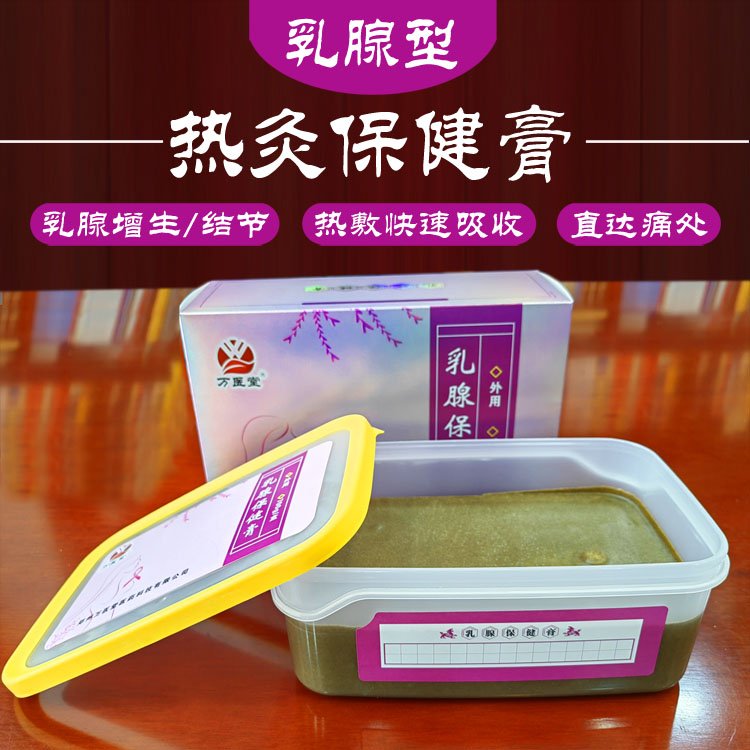 热灸保健膏乳腺型 养生馆乳腺增生结节调理热敷膏 热灸膏OEM定制