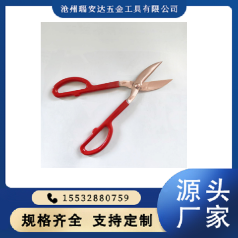 防爆工具 防爆铁皮剪刀规格齐全 铍青铜无火花刀具