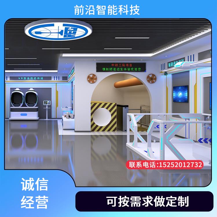 火场演练系统 科普示范基地 源头厂家 整馆定制 安全培训教室