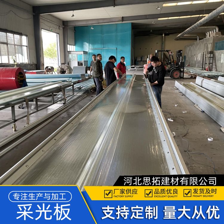 470型钢边采光板 板面平整有光泽 防火等级高 厂房屋面采光隔热