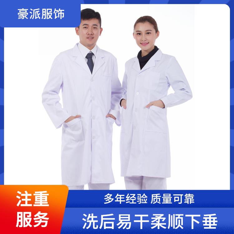 医生服白大褂药店美容店工作服白大衣豪派服饰厂家批发耐磨无异味