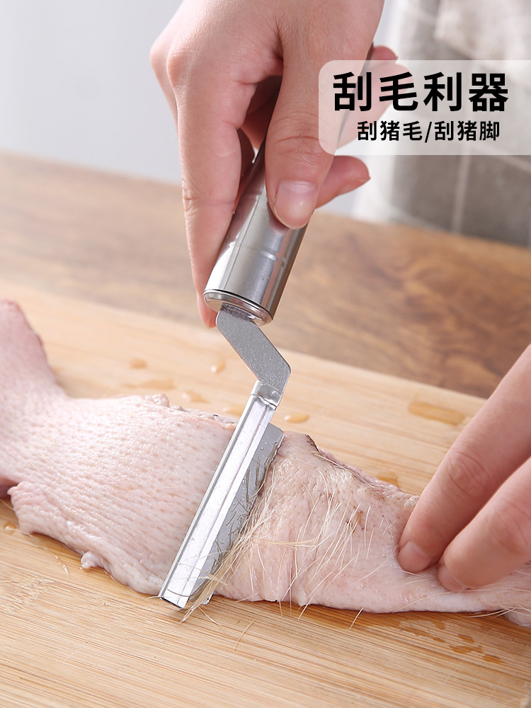 剃猪毛神器厨房用去猪蹄退猪头刮毛工具多功能不锈钢拔牛羊毛小刀