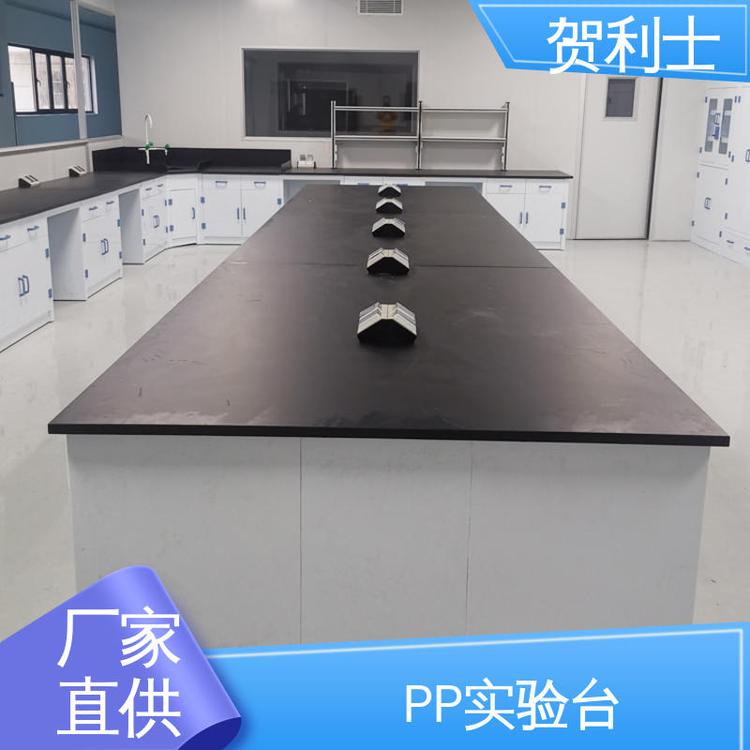 实验室边台 PP化学实验台 按需定制 科研机构用 贺利士