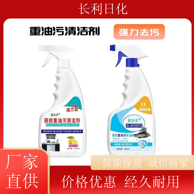 实惠装 家用油污净 喷雾泡沫 瞬间除油烟机重油渍 库充充足