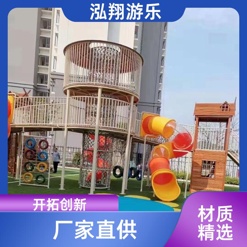 非标无动力组合滑梯 景区拓展训练游乐设备 加工定制 泓翔供应