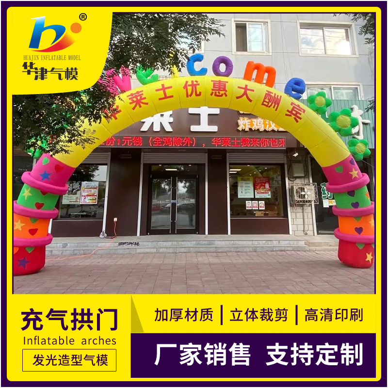 华津气模生产销售金色落地龙定做各种卡通充气产品