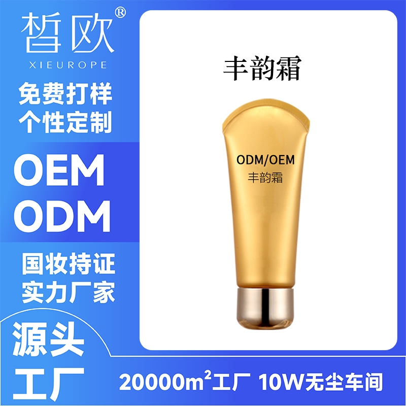 丰韵霜OEM贴牌定制厂家 美胸滋养修护 护胸霜ODM源头工厂