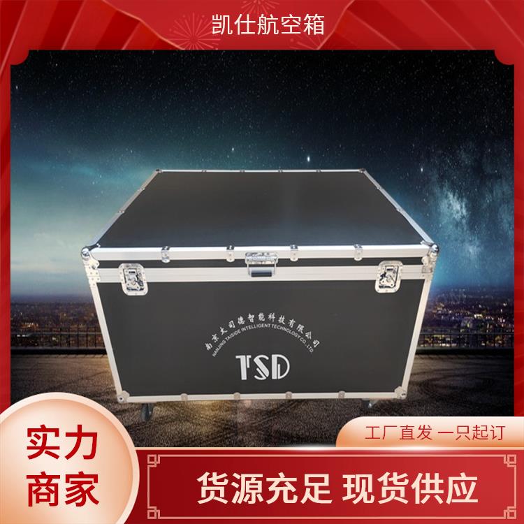 铝制航空箱 拉杆式物资运输箱 轻便实用 尺寸定做