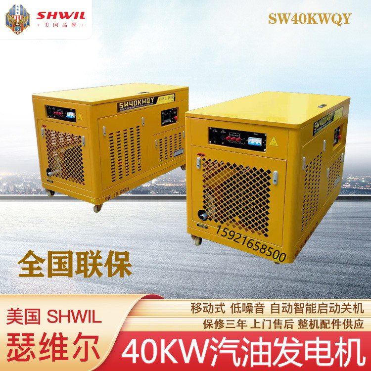 40千瓦汽油发电机 美国瑟维尔机械 四十千瓦 低噪音款 质量稳定