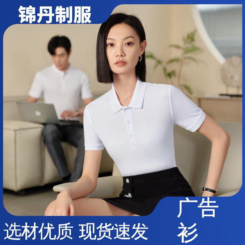 锦丹 无缝动感珠地 夏装polo衫 支持打版免费打样 源头厂家