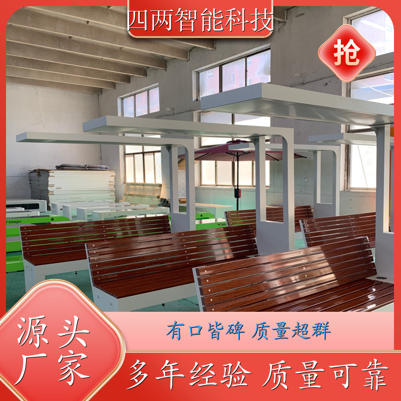 四两智能 智慧小镇 光伏景观椅 带主控芯片 零碳 诚信经营