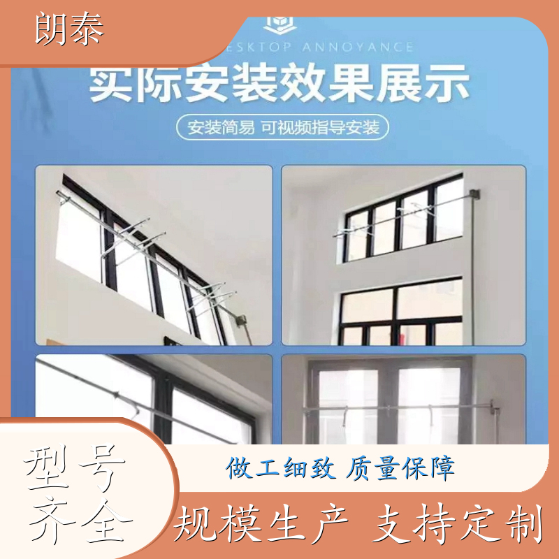 朗泰 消防70度 手动曲臂开窗器 外观精美 使用方便