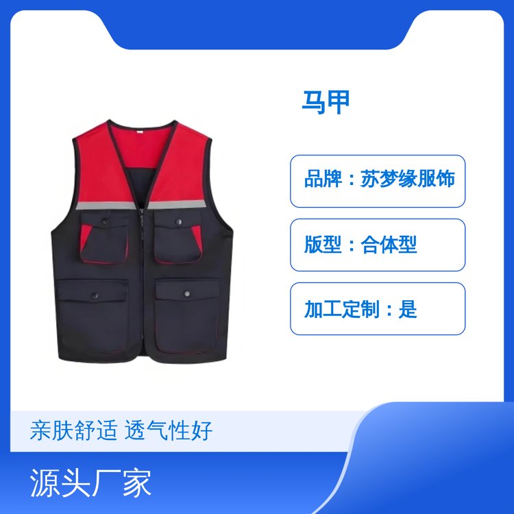 苏梦缘马甲 亲肤透气 简约风套头款 定制服务 易于打理