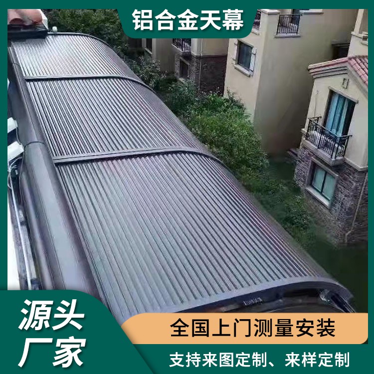 铝合金电动天幕顶帘 户外遮阳帘 隔热防晒 茗乐遮阳