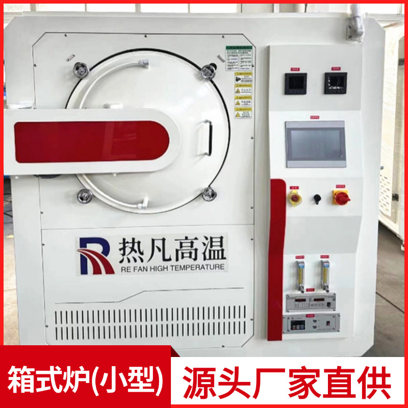 真空管式炉 氢气炉 实验热压炉 循环碳管炉 源头厂家