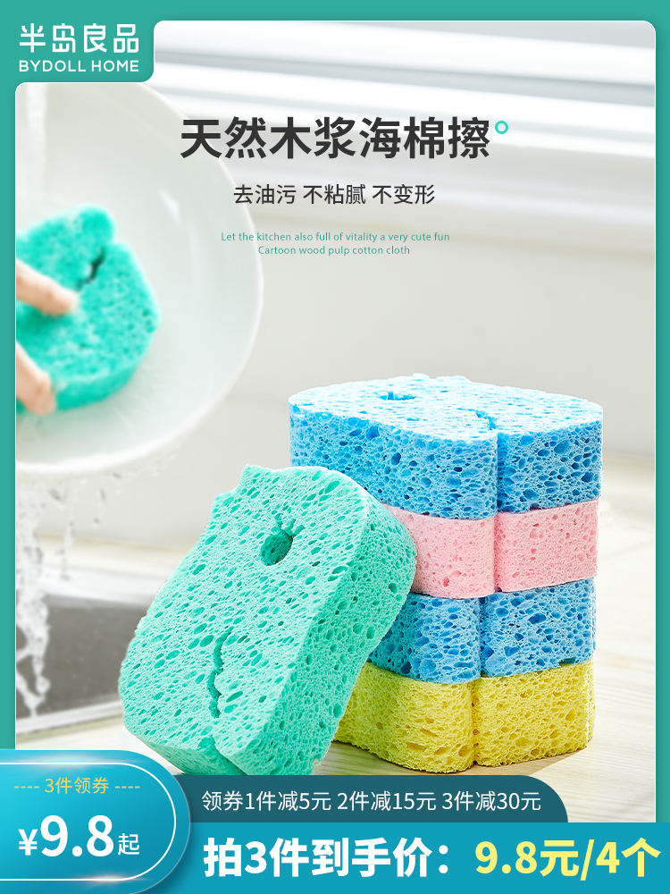 小鸟木浆海棉洗碗清洁神器吸水海绵块厨房刷锅刷碗魔力擦百洁布