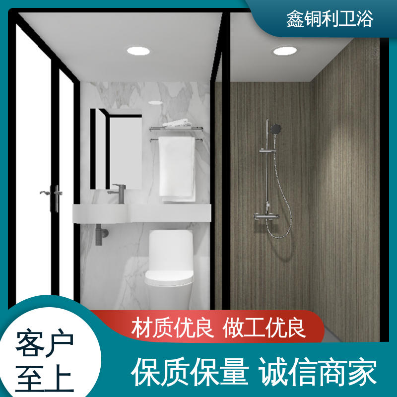 鑫铜利 酒店公寓 整体卫生间 上门测量定制 防水防潮