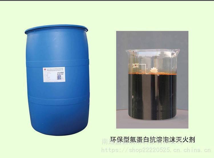CCS船用FFP6%型成膜氟蛋白泡沫灭火剂6%泡沫液 消防 低倍数
