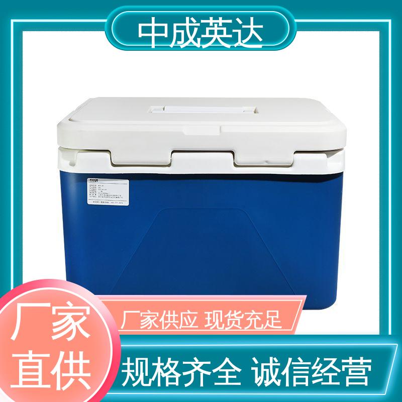 冷链保温箱 药品保鲜专家 源头厂家 WYC-33便携式冷藏箱 中成英达