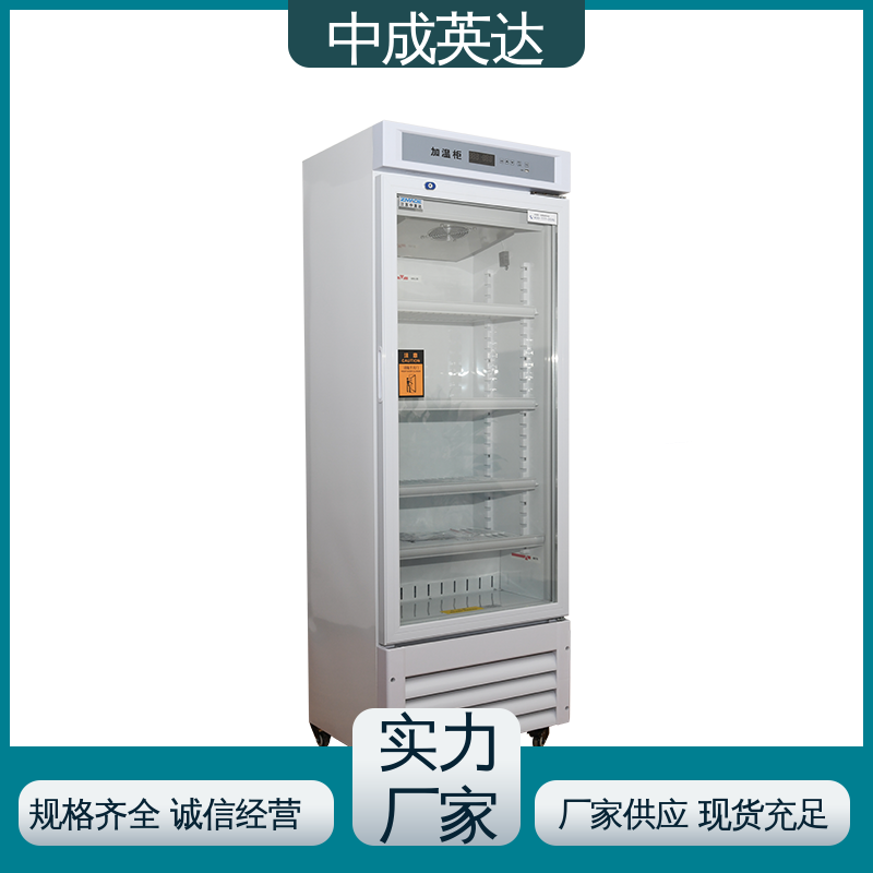 立式加|温柜 温度22-55℃ 支持定制 JW-150加温柜 厂家批发