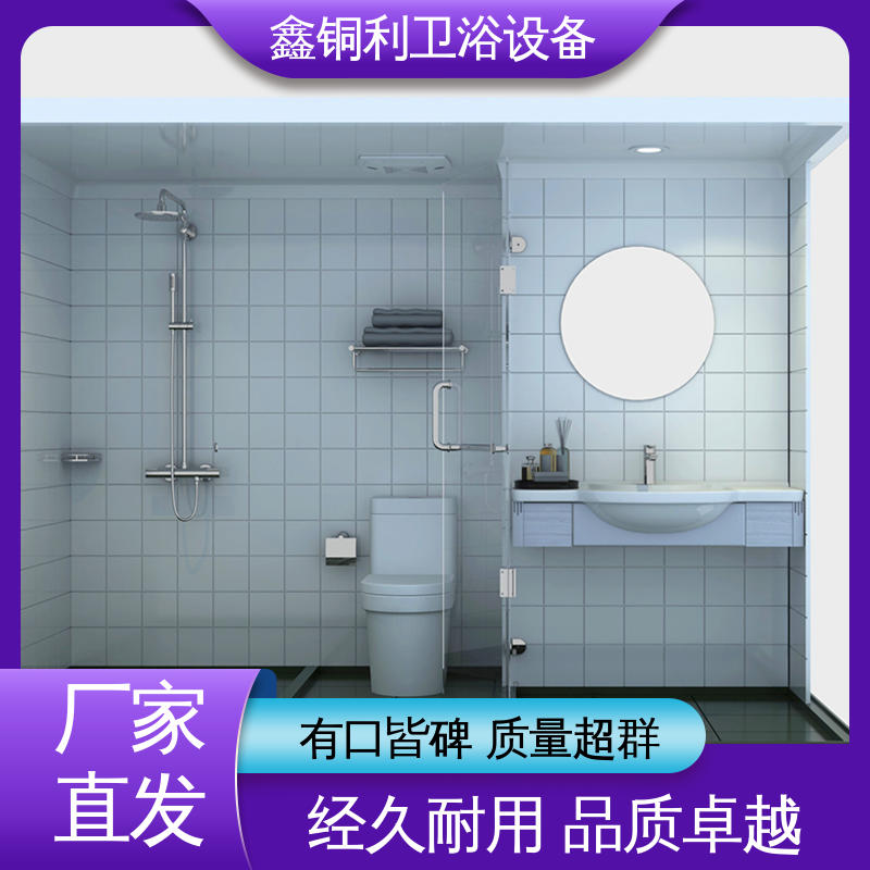 鑫铜利 带马桶洗手盆 装配式整体浴室 干湿分离 贴心售后