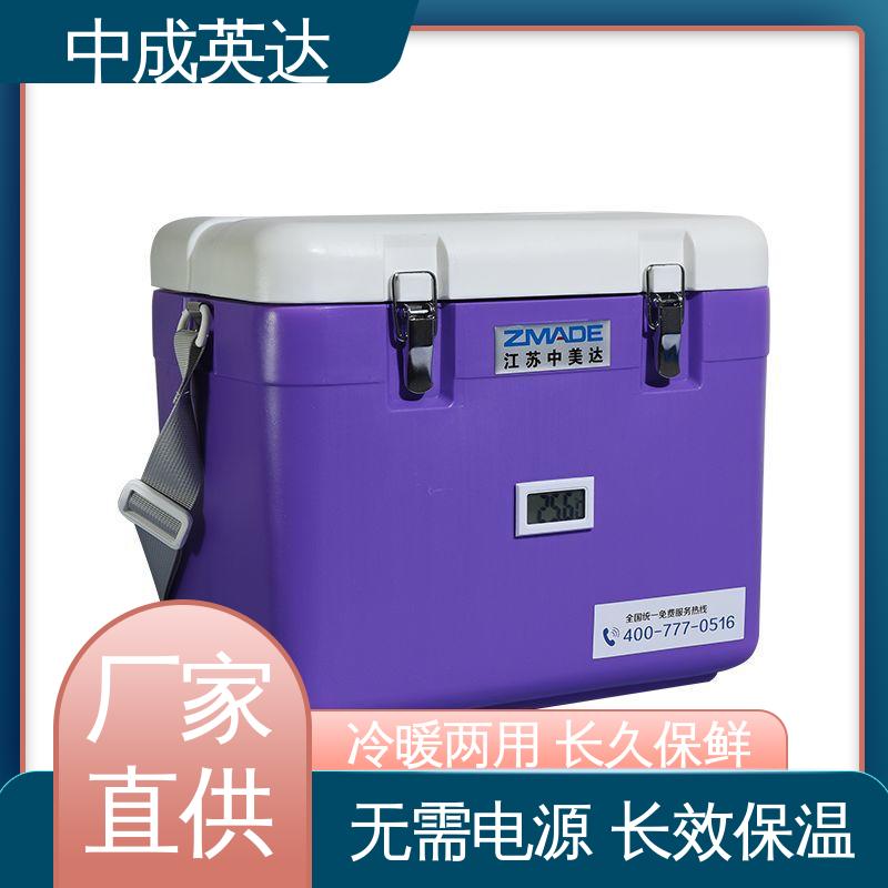 中成英达 冷链保温箱 WYC-20便携式冷藏箱 样本送检专用 多种型号可选