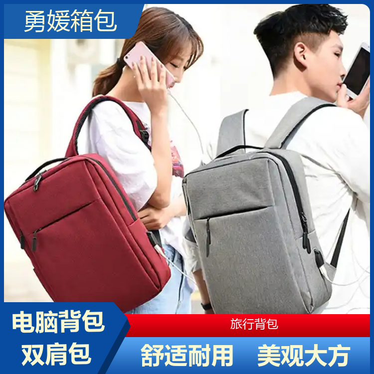 勇媛箱包 简约而不失格调背包 远程学习族 扩容性强 做工精细 厂家批发