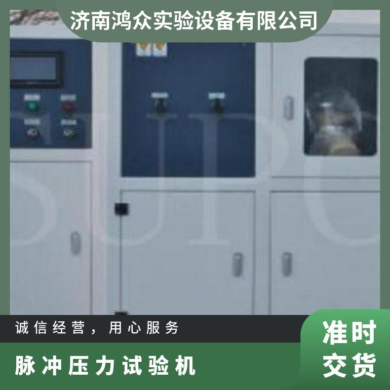 管件脉冲压力交变试验设备试验机-脉冲压力试验机