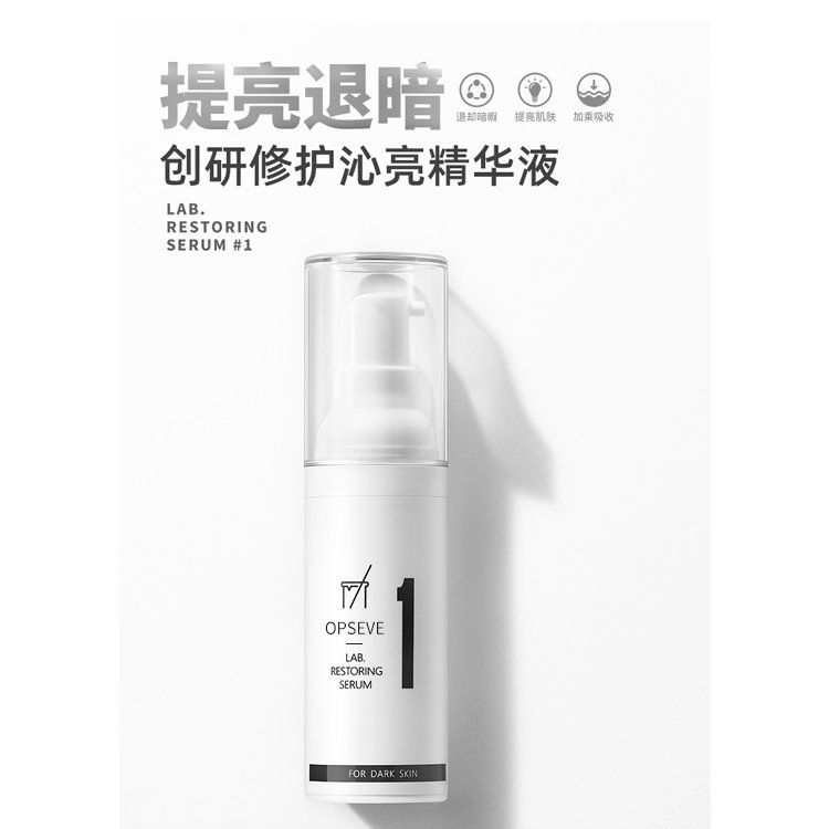 舒缓修红精华odm焕颜面部精华液色修安瓶烟酰胺oem贴牌