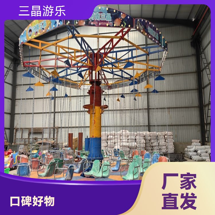三晶游乐创新设计 折叠液压飞椅 公园景区旋转游乐新选择