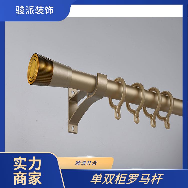 骏派窗帘杆静音罗马杆酒店宾馆易维护生产厂家