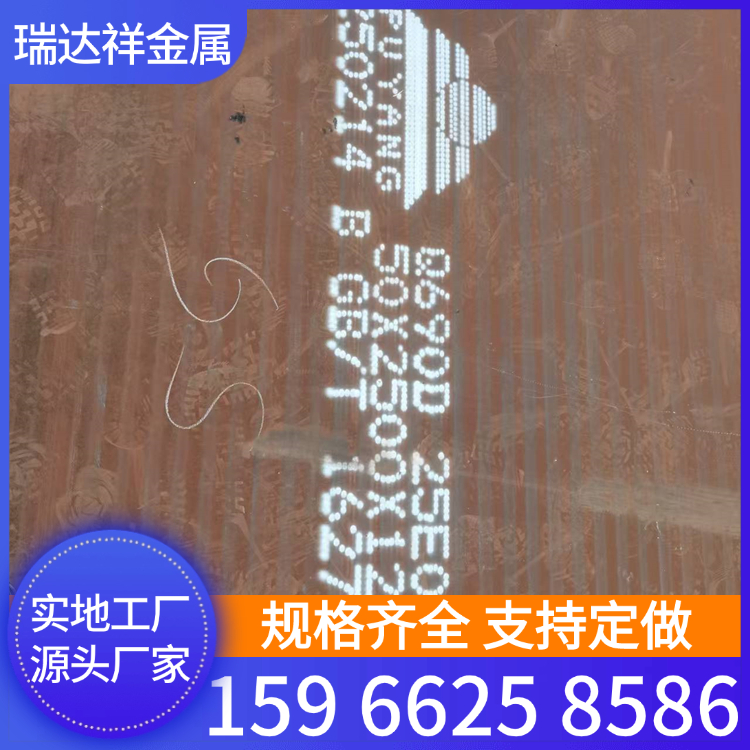 Q890D热轧调质高强钢板现货Q960E高强板矿山机械设备可定制规格