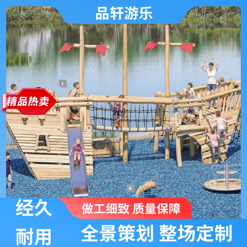 品轩游乐 生产 大型儿童户外攀爬网 室外游乐设备 按需定制