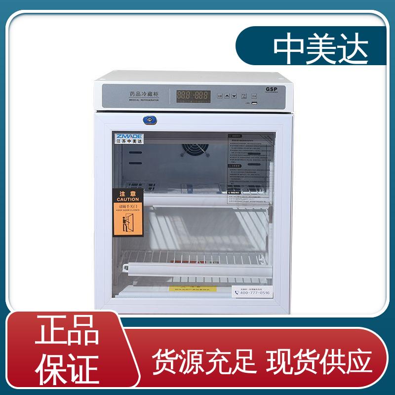 中美达 生物实验室专用 YC-800药品冷藏柜 药|品阴凉柜 规格齐全