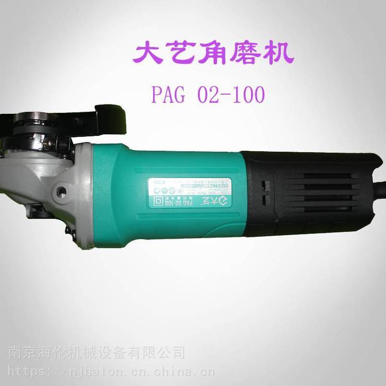 大艺角磨机，抛光切割一体机，220V850W,PAG 02-100