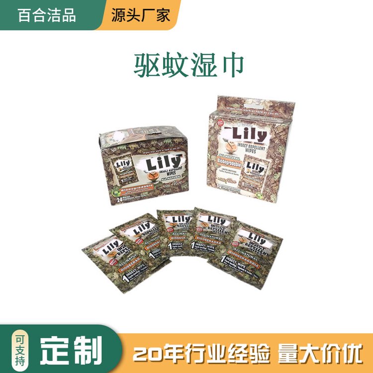工厂定制 香茅油 抗蚊虫叮咬驱蚊湿巾 天然驱蚊 可冲散 可降解