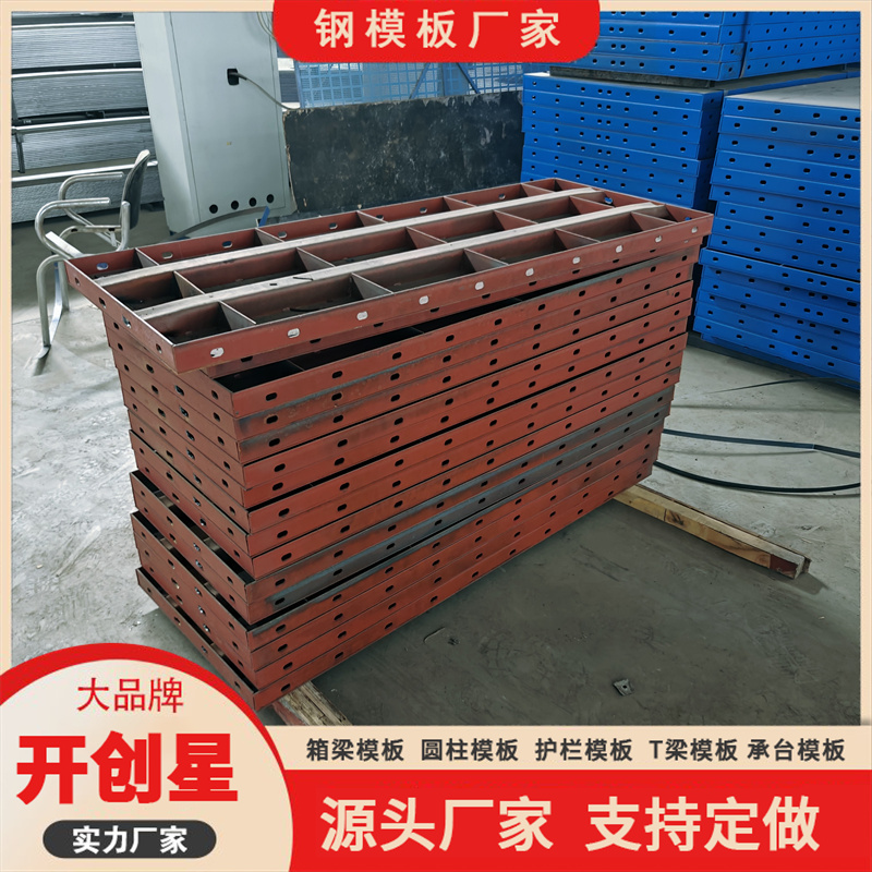 钢模板租赁回收 平钢模板 平直无割手 组合模板 建筑建材 厂家定制
