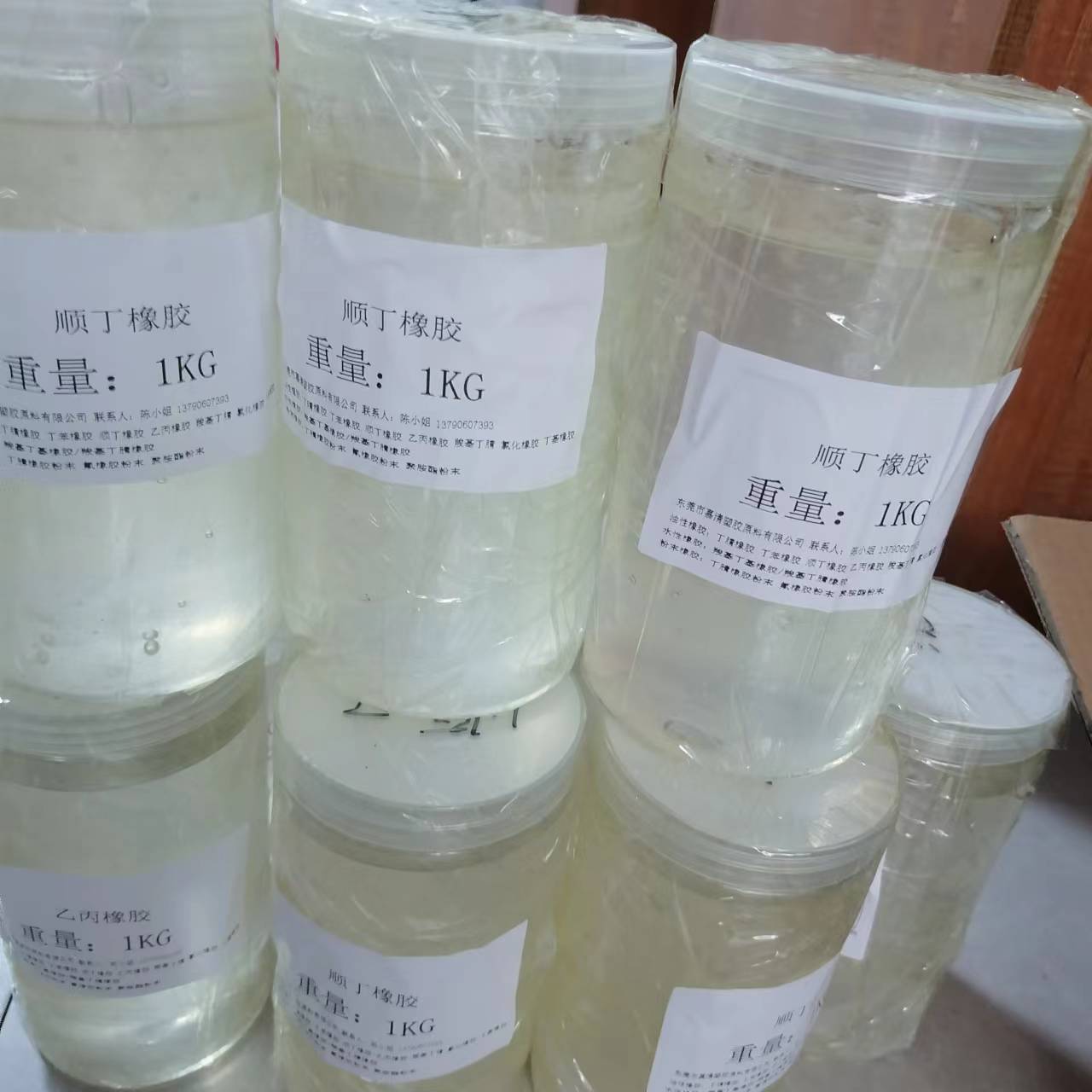 5万分子量液体丁二烯 顺丁橡胶 塑料改性 胶黏剂 液体橡胶