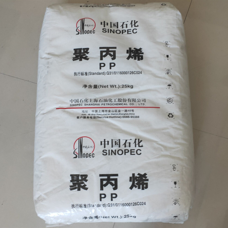 PP上 海石化M2600R高强度高流动 嵌段共聚注塑 聚丙烯熔指26