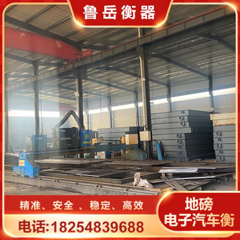 鲁岳衡器 汽车衡无人值守系统 维护成本低 智能使用互联网技术