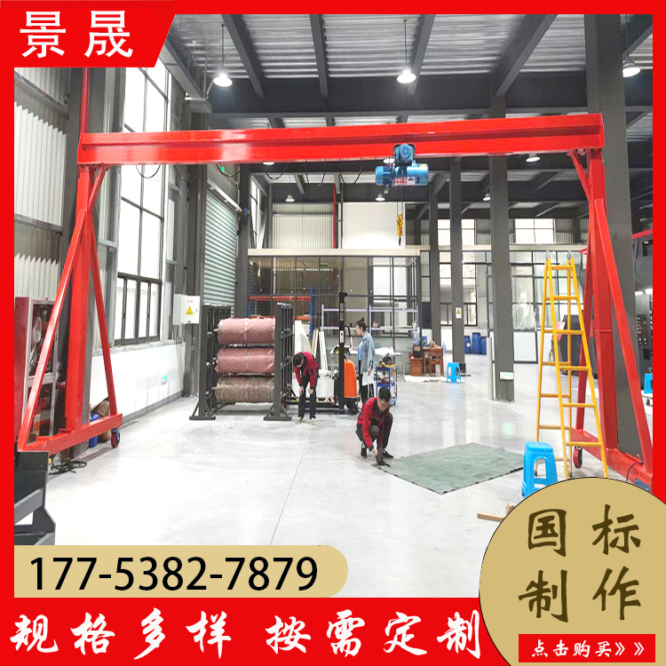 电动简易小型龙门吊 1吨2吨3吨可定制起重龙门架 景晟