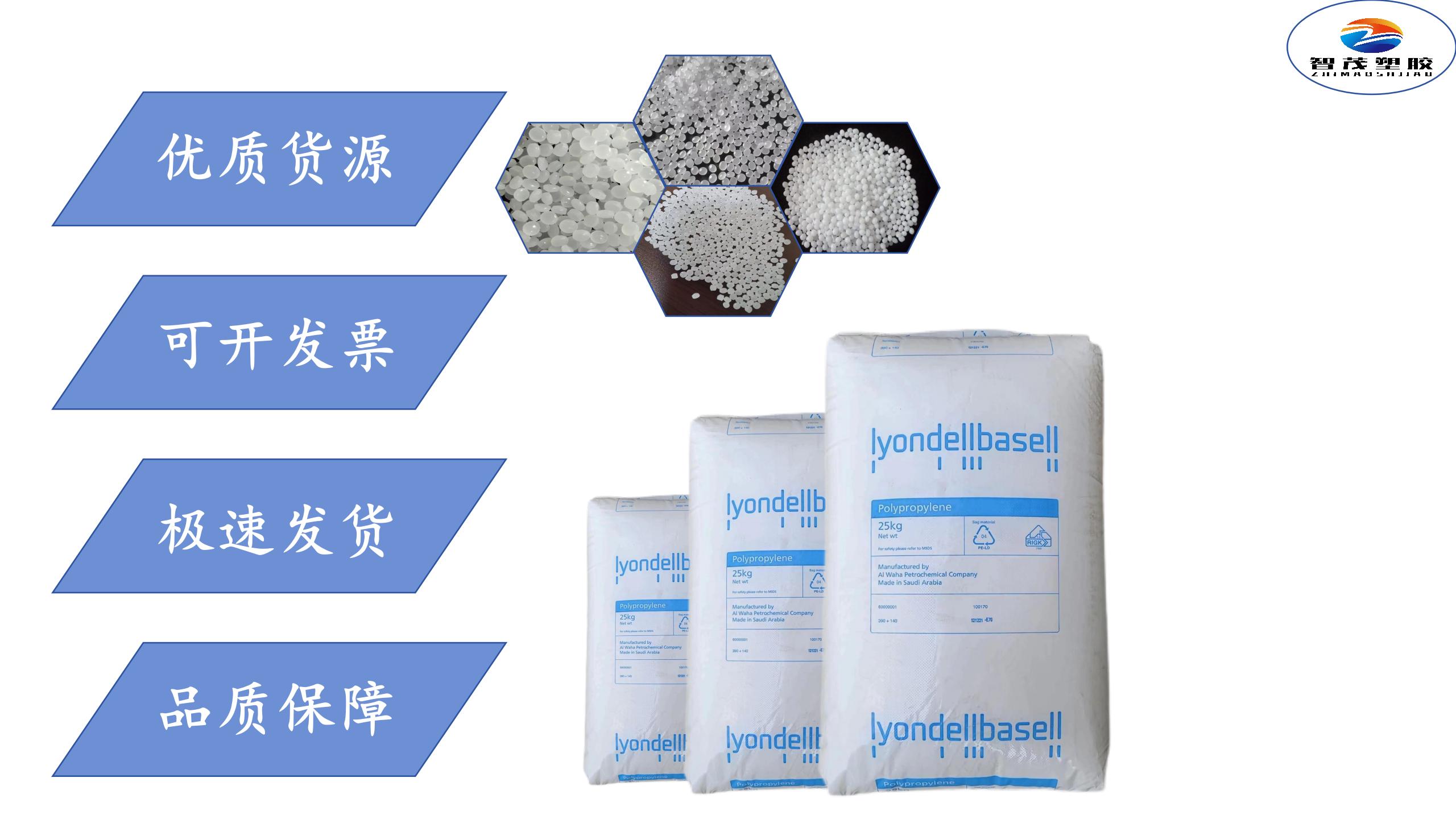 利安德巴塞尔GS710062挤出级LLDPE颗粒高韧性高强度包装塑胶原料