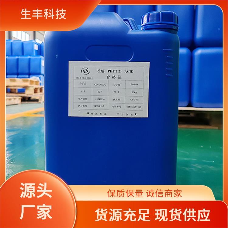 生丰科技 塑料工业 肌醇六磷酸 金属防锈防蚀剂
