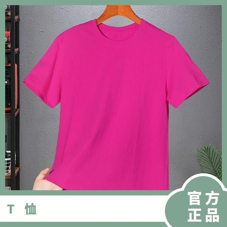 辰旭宣传活动t恤团体服免费设计LOGO批发中国大陆